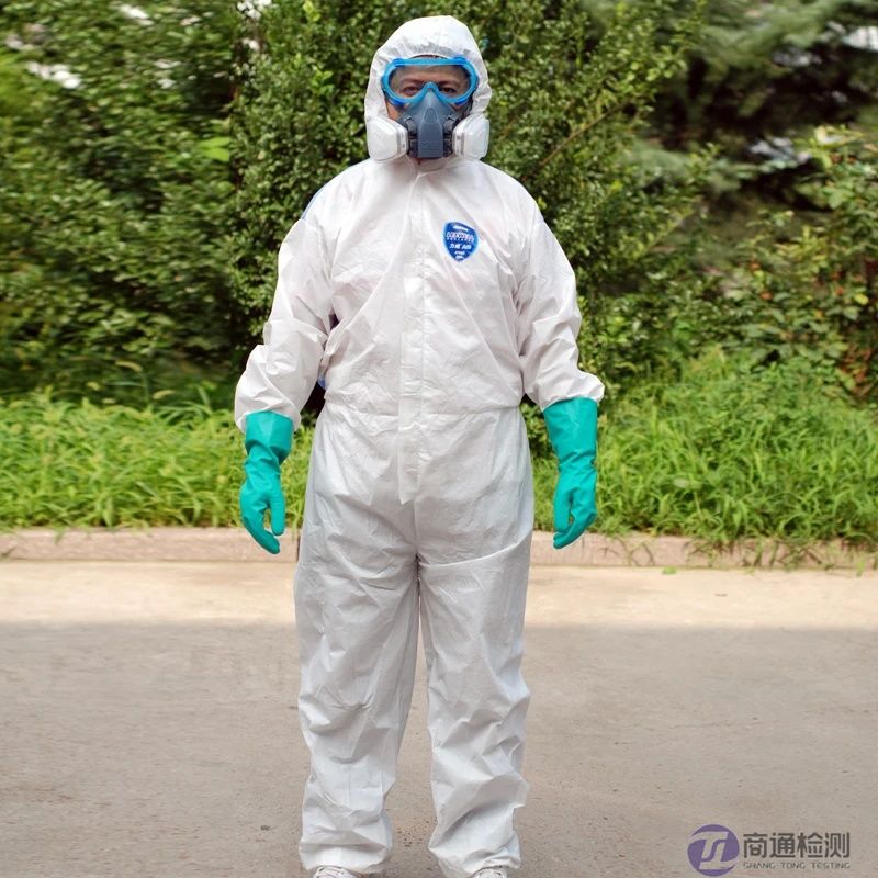 EN 14126防護服 EN 14126防護服