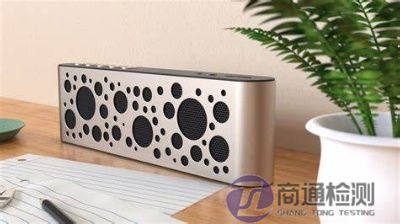 音箱CE認(rèn)證